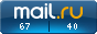 Рейтинг@Mail.ru
