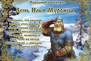 Народные приметы на 1 января